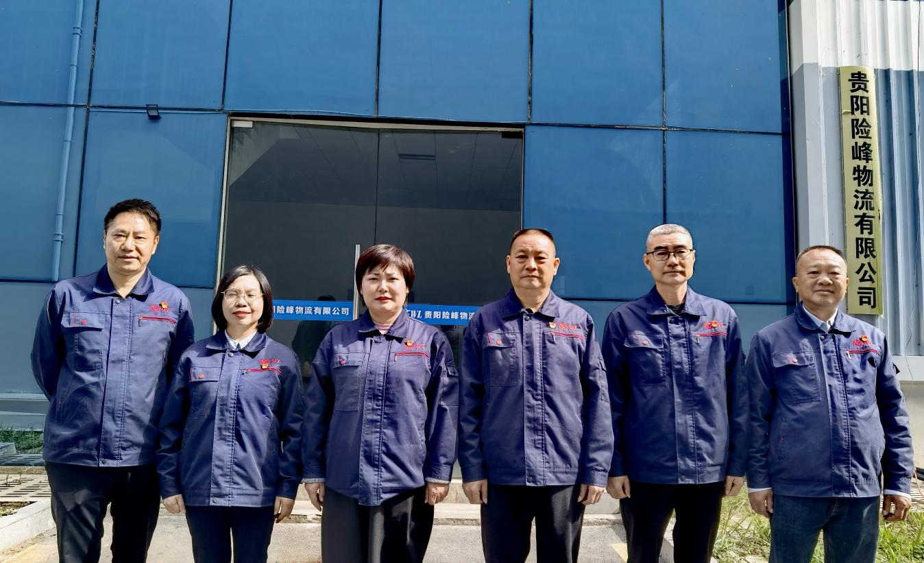 【身邊榜樣】  砥礪深耕，履踐致遠(yuǎn)  ——貴陽險(xiǎn)峰物流有限公司領(lǐng)導(dǎo)班子